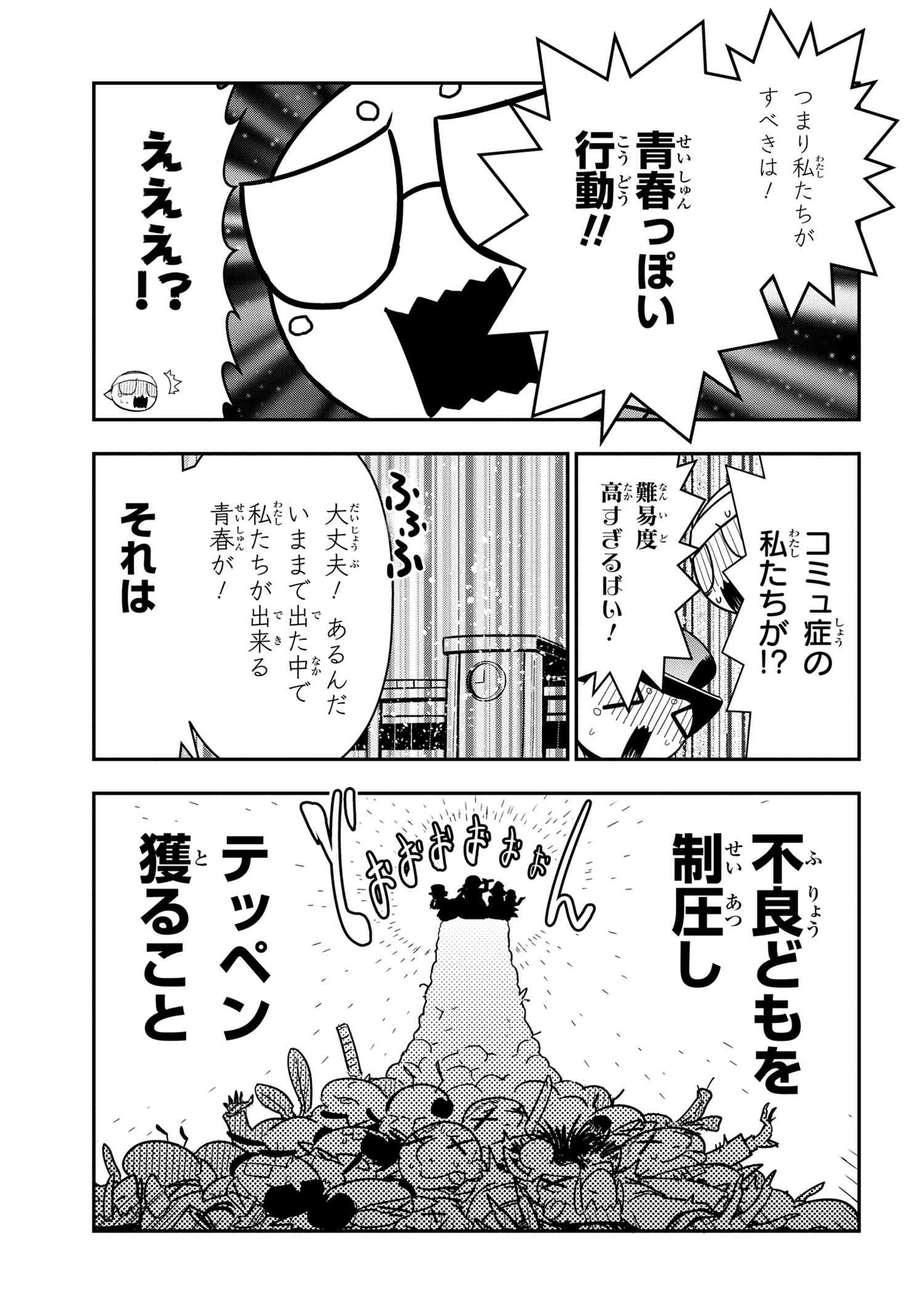 ヤングエースUP公式 on X: 