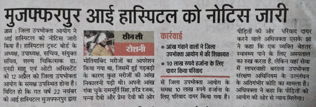AdvSKJha's tweet photo. आज के समाचार-पत्र में प्रकाशित समाचार !! https://t.co/6aO5I32YVa