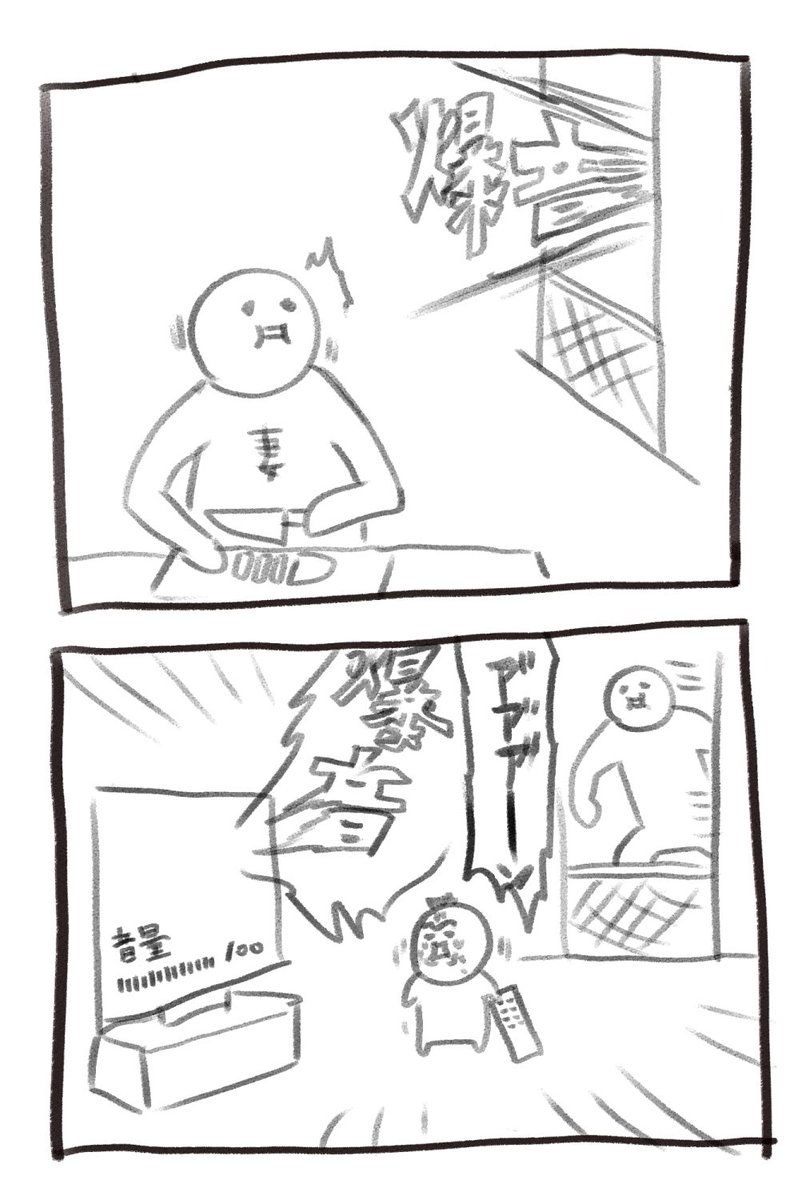 そして事件が起きた育児漫画です 