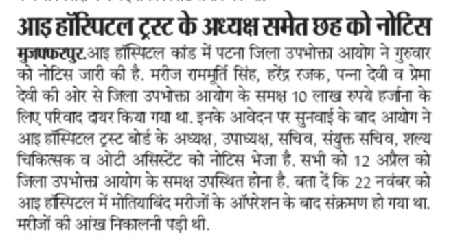 AdvSKJha's tweet photo. आज के समाचार-पत्र में प्रकाशित समाचार !! https://t.co/6aO5I32YVa