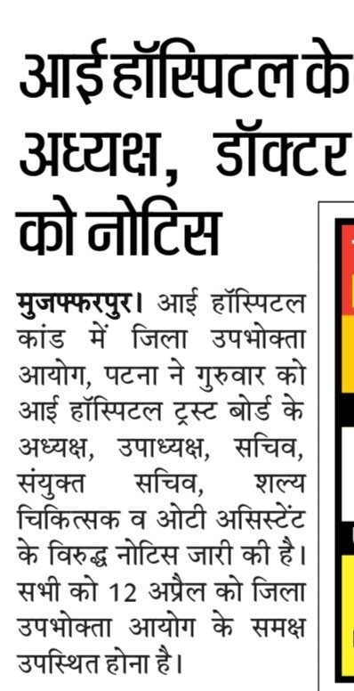 AdvSKJha's tweet photo. आज के समाचार-पत्र में प्रकाशित समाचार !! https://t.co/6aO5I32YVa