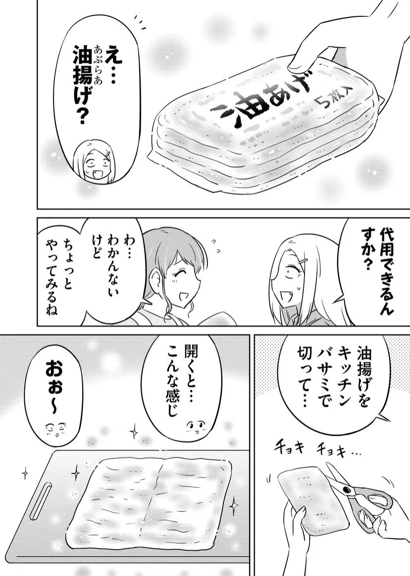 油揚げとホットサンドメーカー 