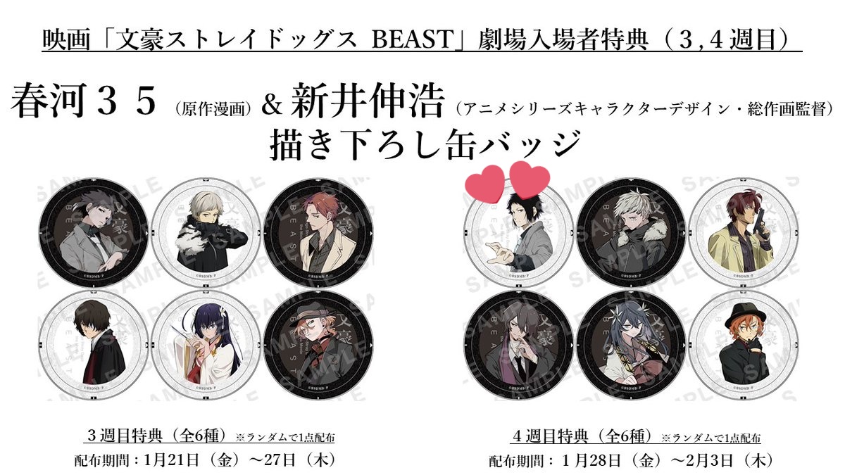 おすすめ 文豪ストレイドッグス 映画 Beast 6種類セット 缶バッジ 入場特典 バッジ Www Flipgym Com おすすめ 文豪ストレイドッグス 映画 Beast 6種類セット 缶バッジ 入場特典 バッジ Www Flipgym Com