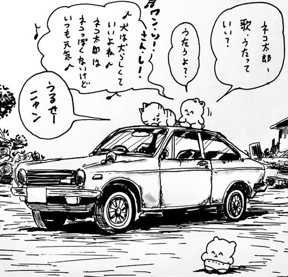 うるせーニャンシリーズだ 