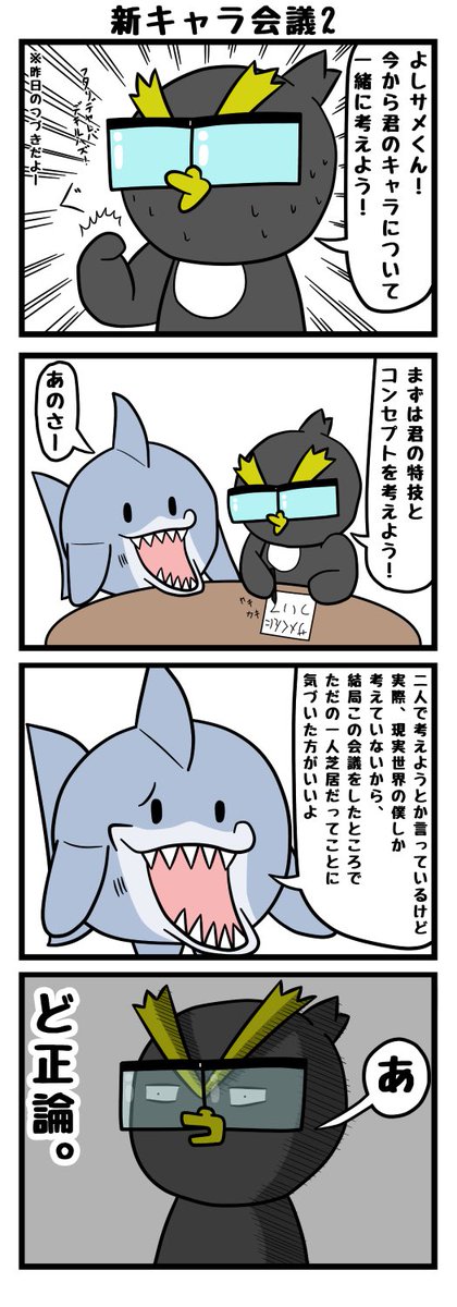 サメくんの名前募集中のtwitterイラスト検索結果 古い順
