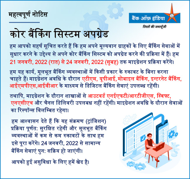BankofIndia_IN's tweet photo. महत्वपूर्ण सूचना! https://t.co/6aBrEme7Oq
