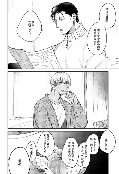 Love is blind(akam)※色々と捏造 