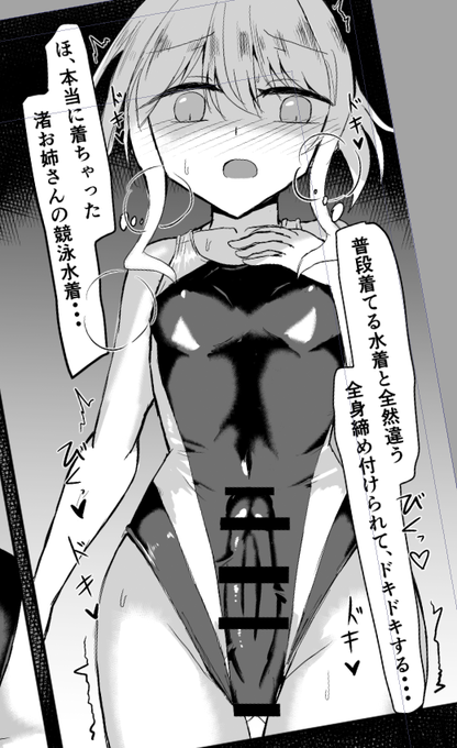 現在叫びながらトーン貼り中です残り21P/26P 