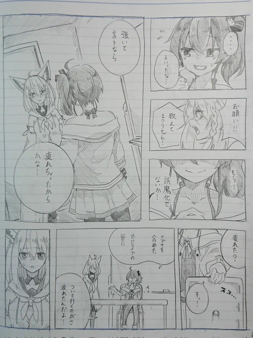 【※キャラ崩壊注意】
「疲れた…?まつりちゃんの真意とは?」
ということでまつりちゃん漫画の続き置いときます✨✨ 