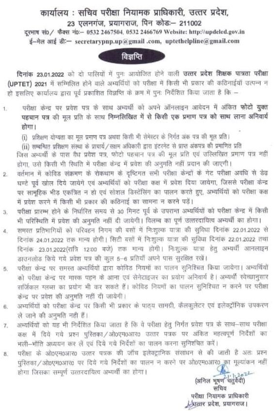 ajitjnp27's tweet photo. इम्युनिटी बढ़ा लो
#UPTET https://t.co/ZnPnBbkj0J