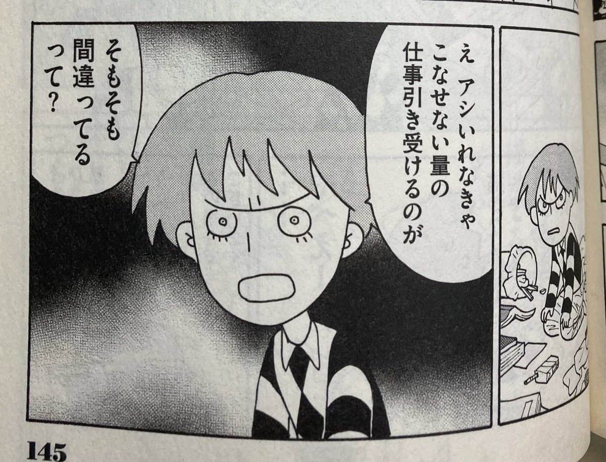 氷川きよし、自分の『漫画家総進撃』に(勝手に)出演させたことあります。シリーズ通して、そのままの名前で出た数少ない実在する人物。その節は見て見ぬ振りしてくれてありがとうございますきよし。