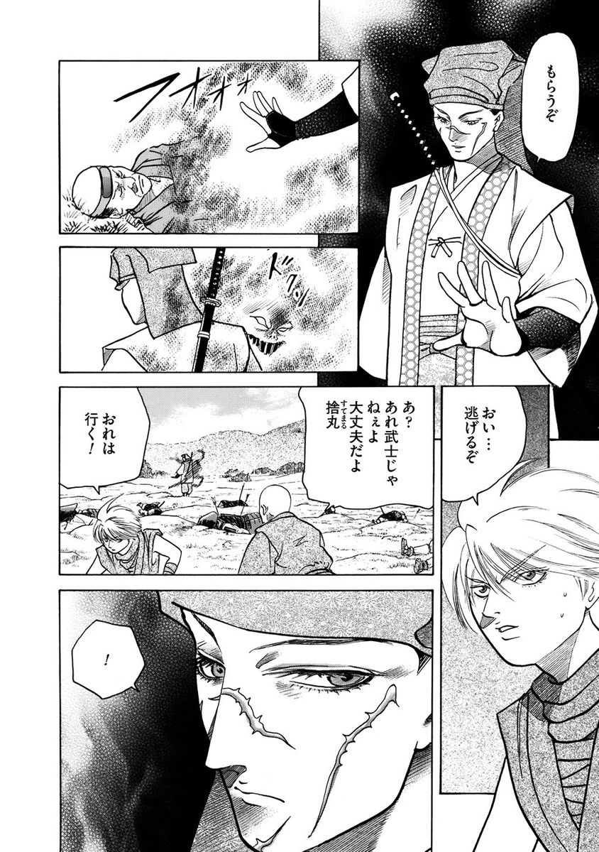 https://t.co/GPPYiY1SUP 

#漫画が読めるハッシュタグ
#忍者 #歴史 #戦国 (1/13) 
