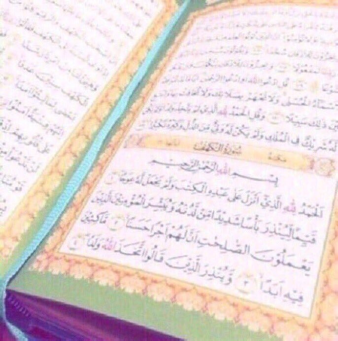 deef_haya's tweet photo. سورة #الكهف كاملة (في صفحة واحدة)
https://t.co/cW2Dh06PwL 
ربي اجعلها شفيعه لضيف الله وعيسى الزوم وهيا السديري وجميع موتى المسلمين https://t.co/cpDO8JvUjW