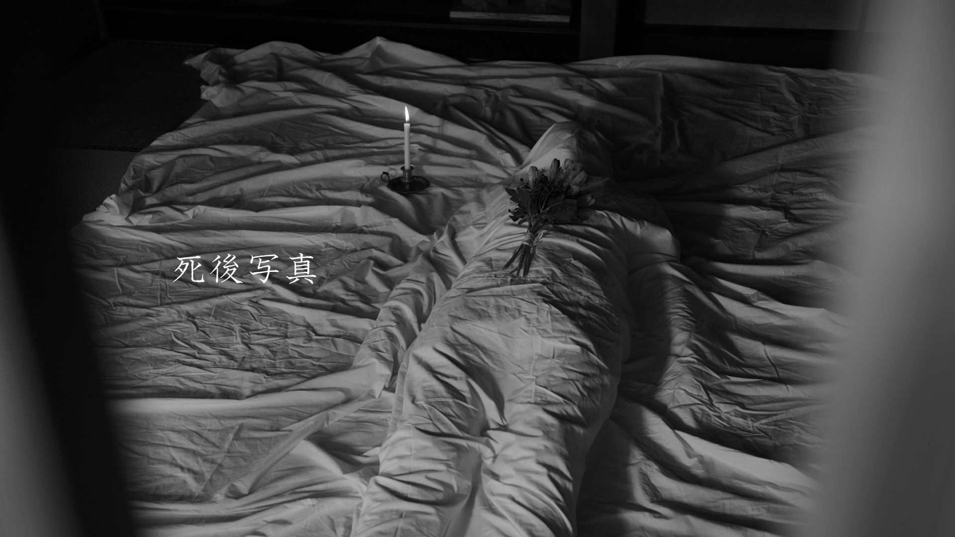 映画 死後写真 公式アカウント Shigosyashin Twitter