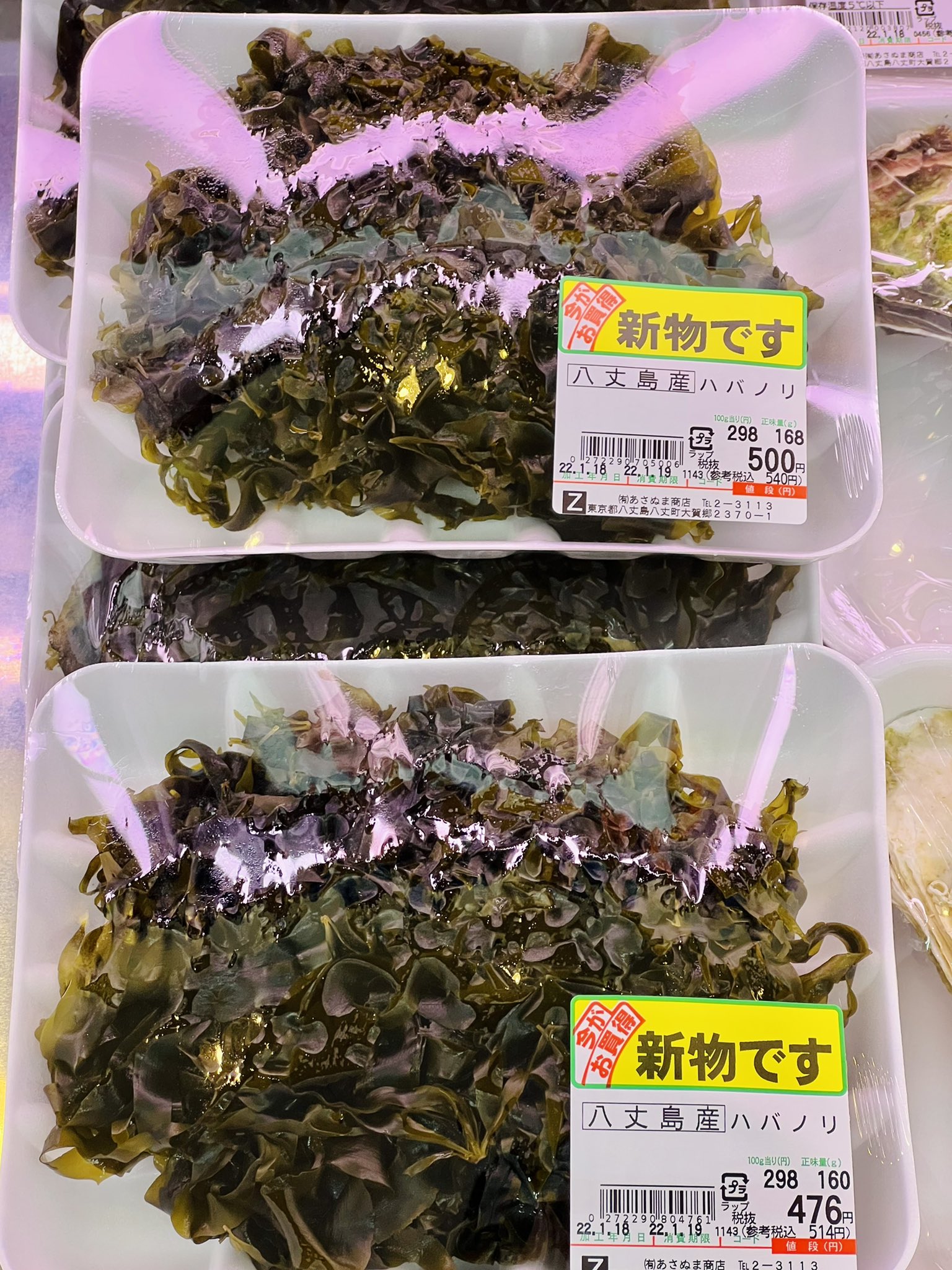 はば海苔 Twitter Search Twitter