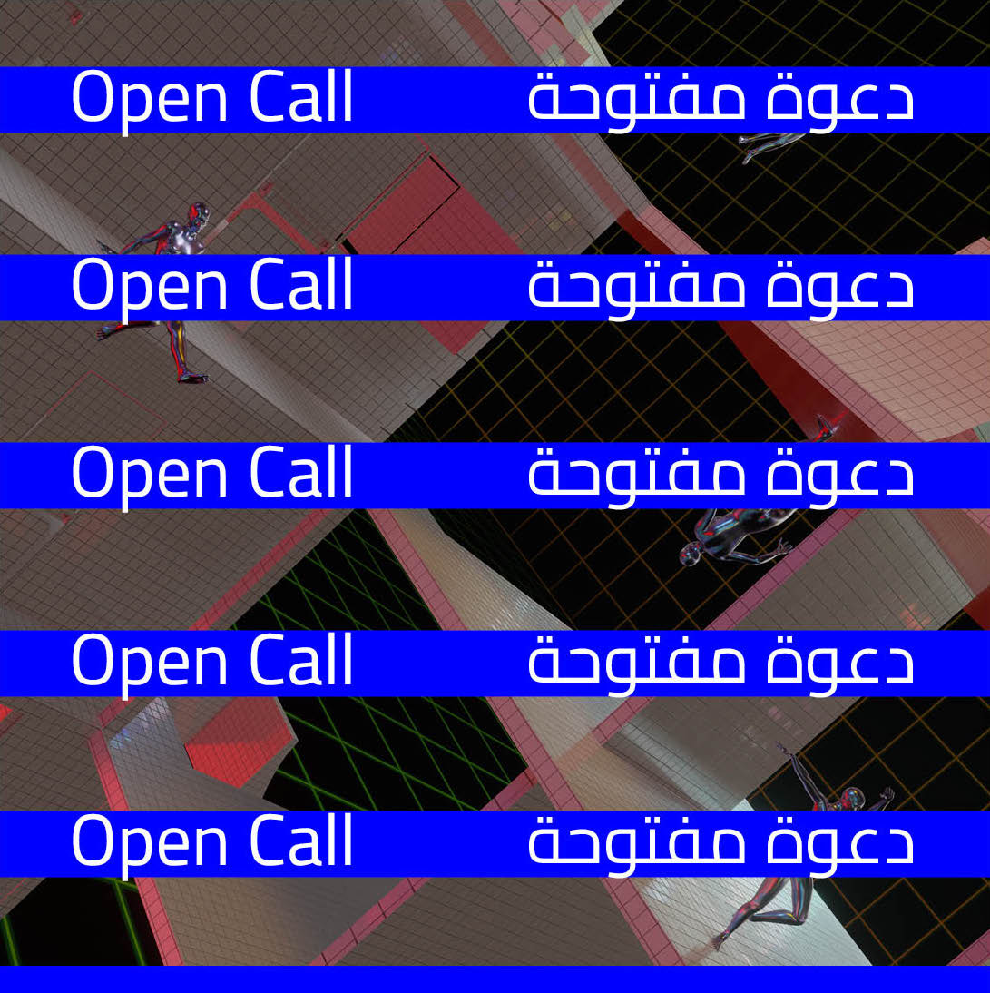 نستمر باستقبال المساهمات لملف «بين الواقعي والمتخيّل: بناء عوالمنا الكويرية»
للمزيد من المعلومات: bityl.co/AbAJ
ًWe continue to accept submissions to our special dossier «Between Realism and Imagination: Building Queer Worlds»
More info: bityl.co/AbAN