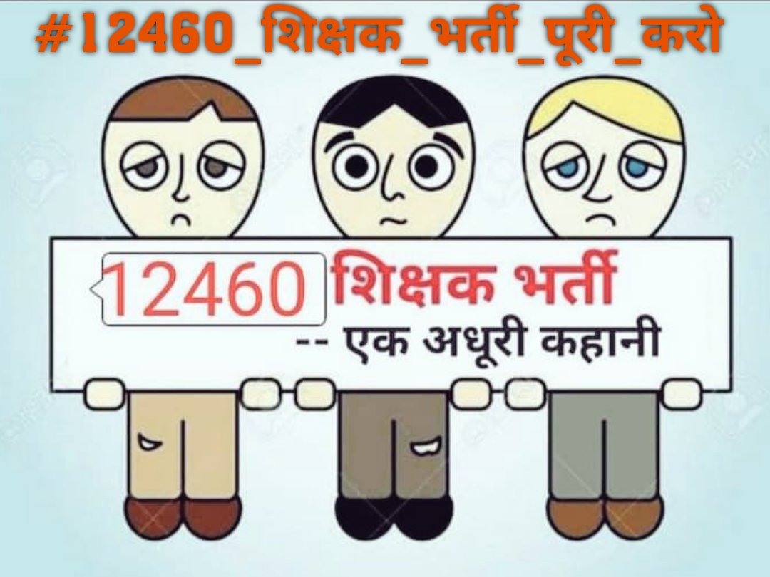 Shahid18197206's tweet photo. #12460_शिक्षकभर्ती भर्ती में 6हजार युवाओं को @myogiadityanath जी द्वारा नियुक्ति मिला शेष पदों पर भर्ती आज भी लंबित है आज कांग्रेस ने #12460_शिक्षक_भर्ती को अपने घोषणा पत्र में शामिल किया
@BJP4UP को चाहिए इस भर्ती को यथाशीघ्र पूर्ण करे
@PragyaLive 
@myogioffice 
@drdwivedisatish https://t.co/mysXaoiuEp