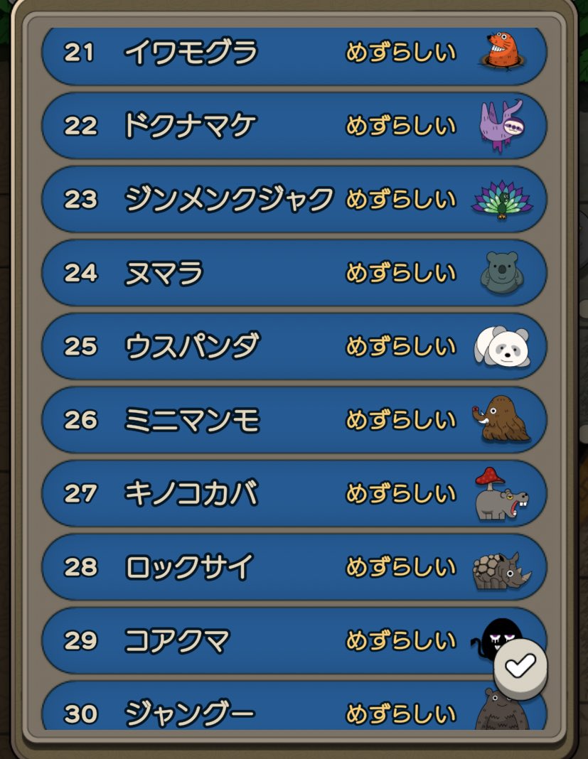 発見王の公式アカウント Irox2games 1時間で珍しい動物を全て見つけるイベントは 複数人でチャレンジすれば そこまで難易度は高くないんですよ エリア毎に手分けして探せますし Twitter