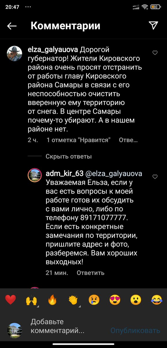 #Кировский_район, обсудим?
Как поступить...? Предложение написал. Ельза молчит.