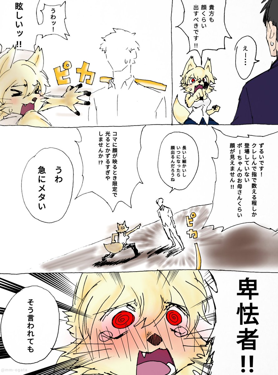 うちの子まとめ2 
