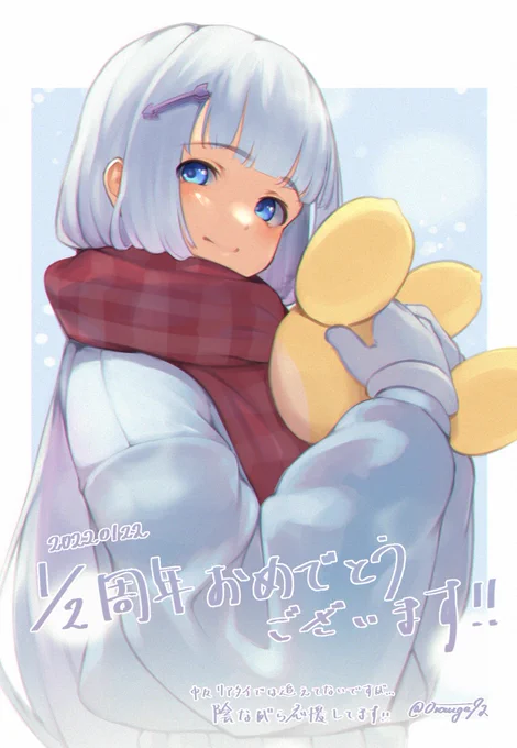 一足先に…凪ちゃん()ハッピーハーフアニバです!#みなぎゃらりー 