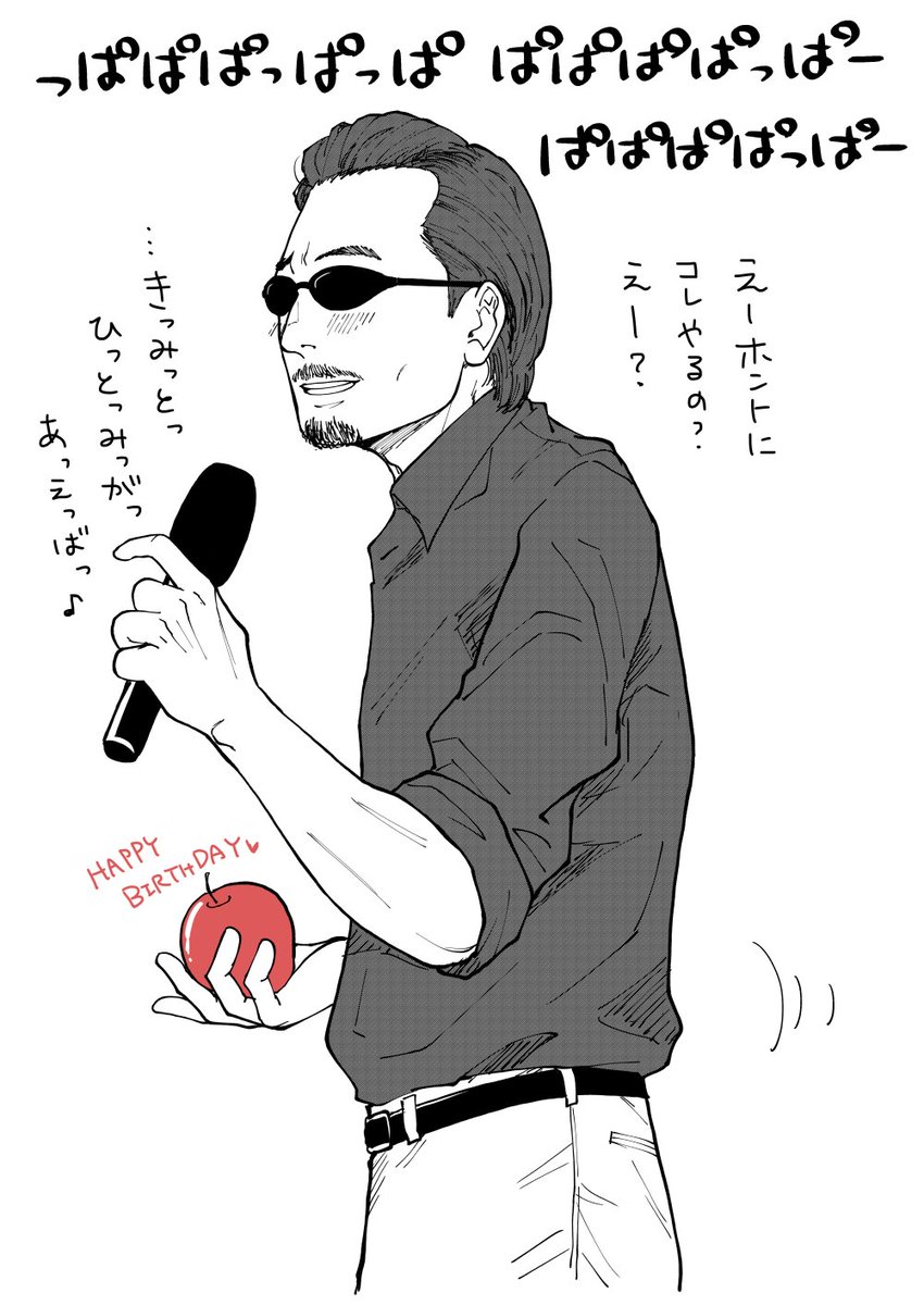 お誕生日おめでとうございました… 