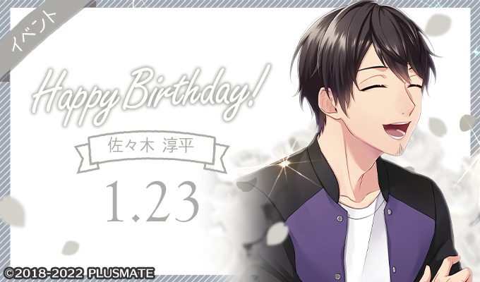 PULSMATE AGF 2023 特典 佐々木淳平 PULSMATE AGF 2023 特典 佐々木淳平