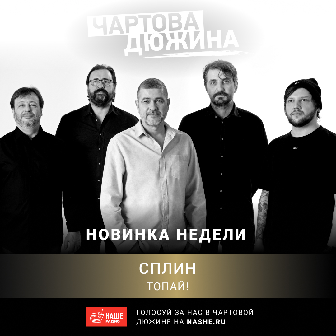 СПЛИН tweet media