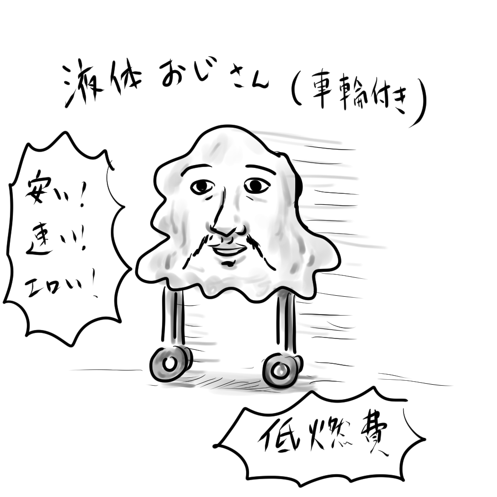 昨日から3本ほど4コマを没にしています。 今日は一応上げられるネタが出来たと朝は思いましたが、夜になって見返すとイマイチでした。 上げてからイマイチだと思うのはもう後の祭りなんでアレですが… 軽いスランプのようです