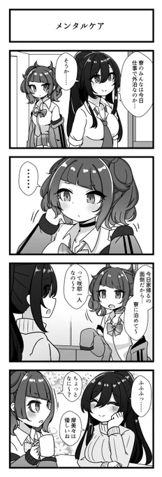 田中摩美々さんと白瀬咲耶さんが出る4コマです 