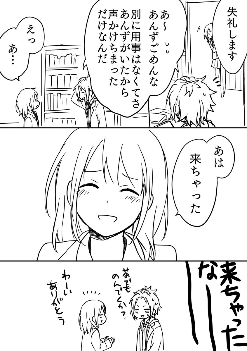 イベスト読む前にまおあんっぽいやつ 