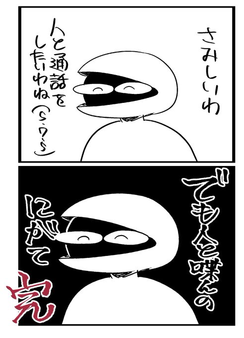 めちゃくちゃ心に刺さる 真理 さみしいから人と通話したくなるも あきらめる漫画があるある過ぎ 1 2 ページ ねとらぼ