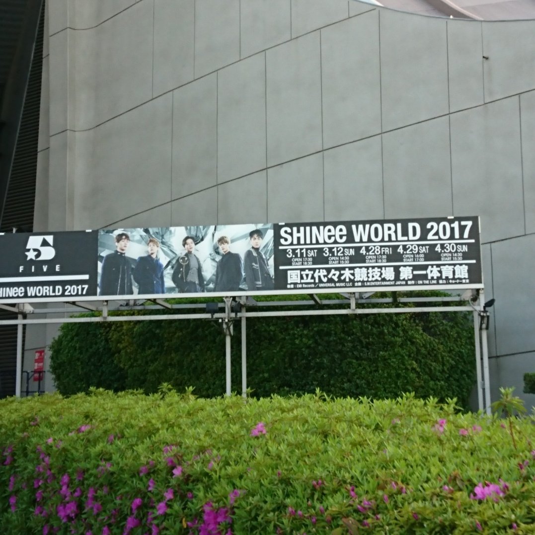 syanblue's tweet photo. 多分代々木とたまアリ7公演中5公演に参戦だったと思う。早朝にペンラ列に並んだっけ!昔好きだったグループがいきなり解散したから、ある時から行けたら行こうになりました🏁これからは体力が続くか心配💦みんなもどんどん参戦してね!段々辛くなるよ~😆
#SHINee #SHINee_Replay
#SW2017 #FIVE https://t.co/kPOWKlvIt0