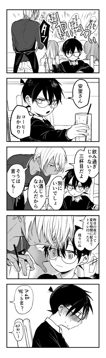 安コ 