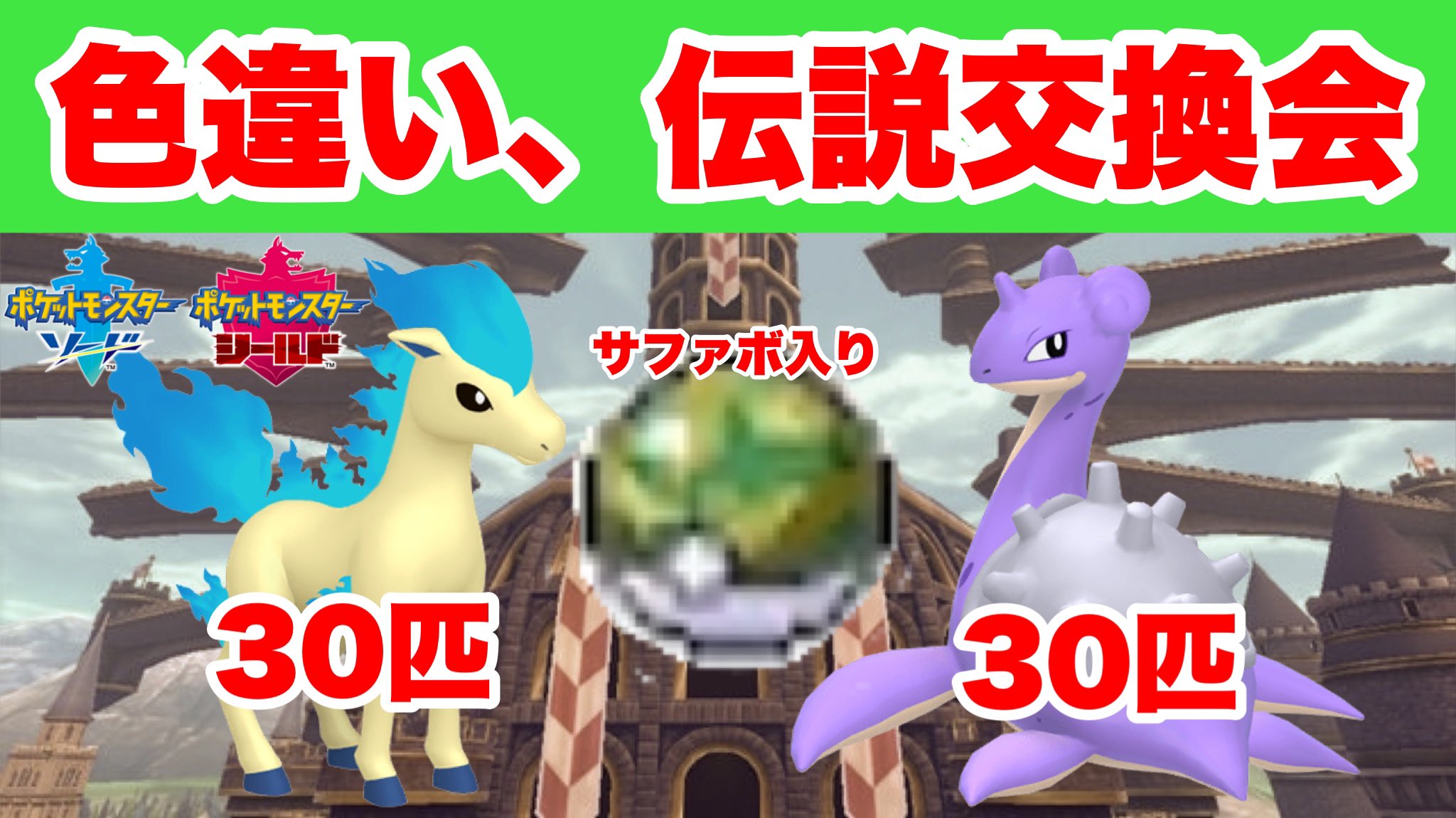 ポケモン通信交換 Twitter Search Twitter