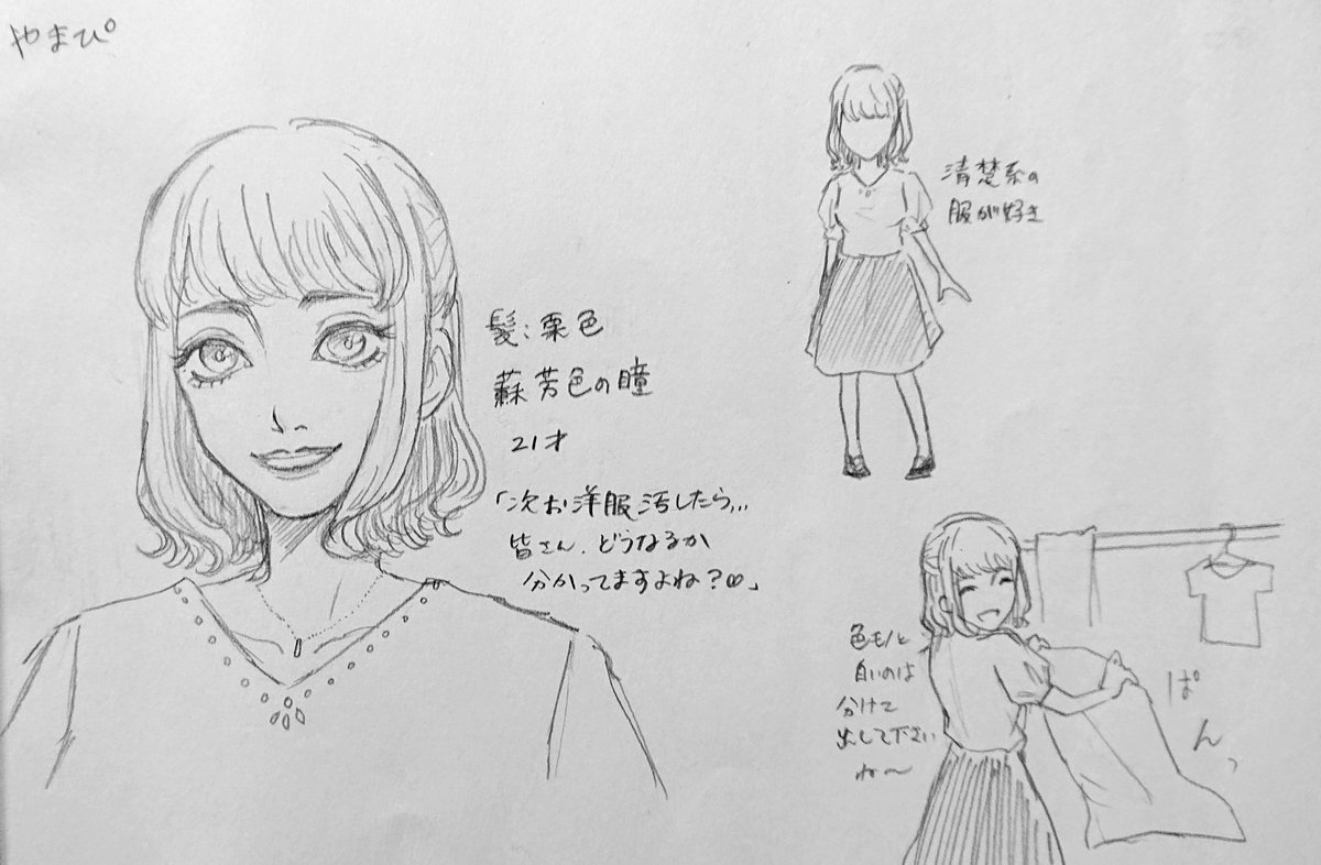 cha_lycoris's tweet photo. おひさしぶりです!懐かしのアレのキャラデザでき���んで見てってください^_^リプにIDぶら下げますね https://t.co/aoZ7B5IMof