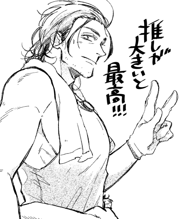 サンキュー! 