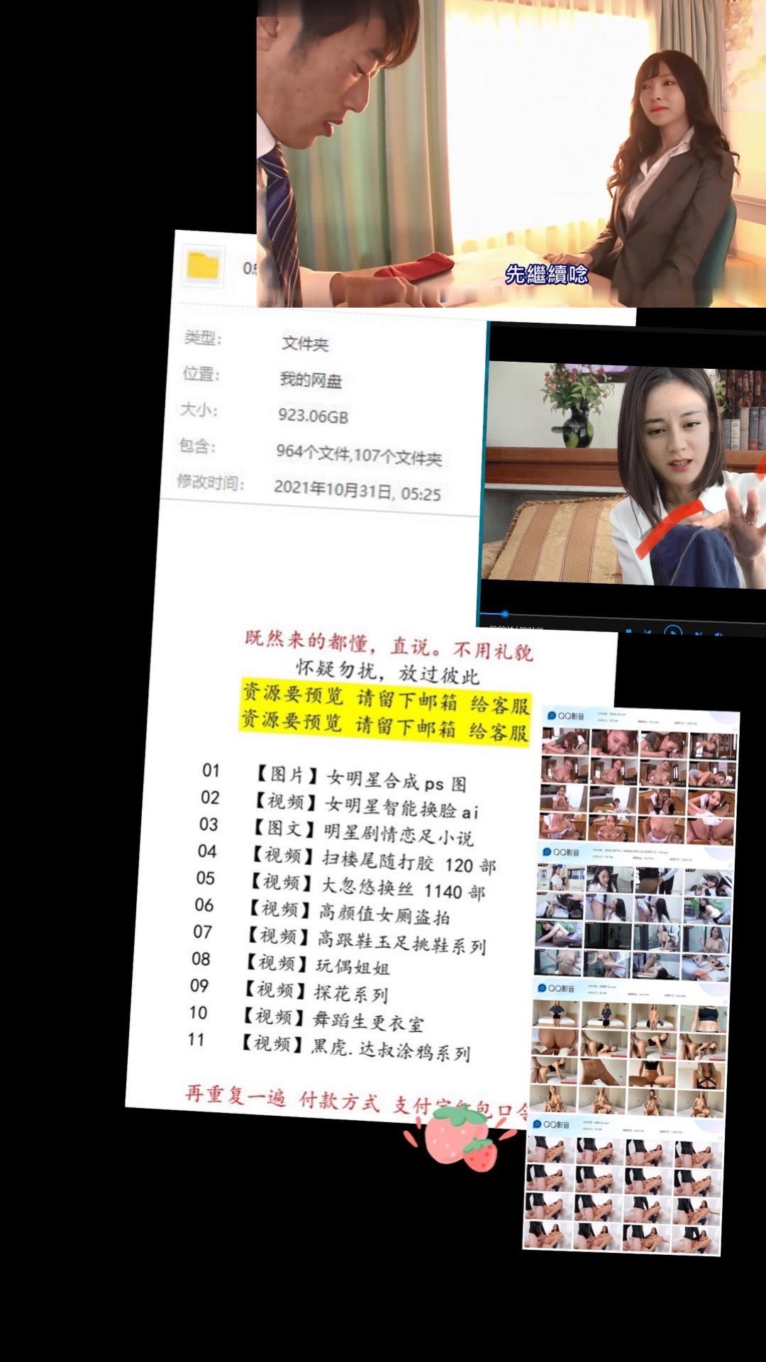 明星合成图    / X