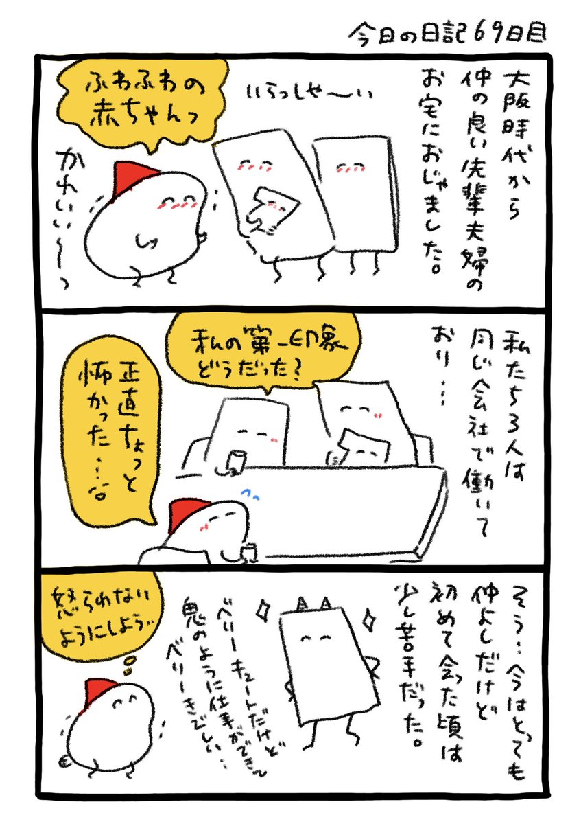 悲しきモンスター 