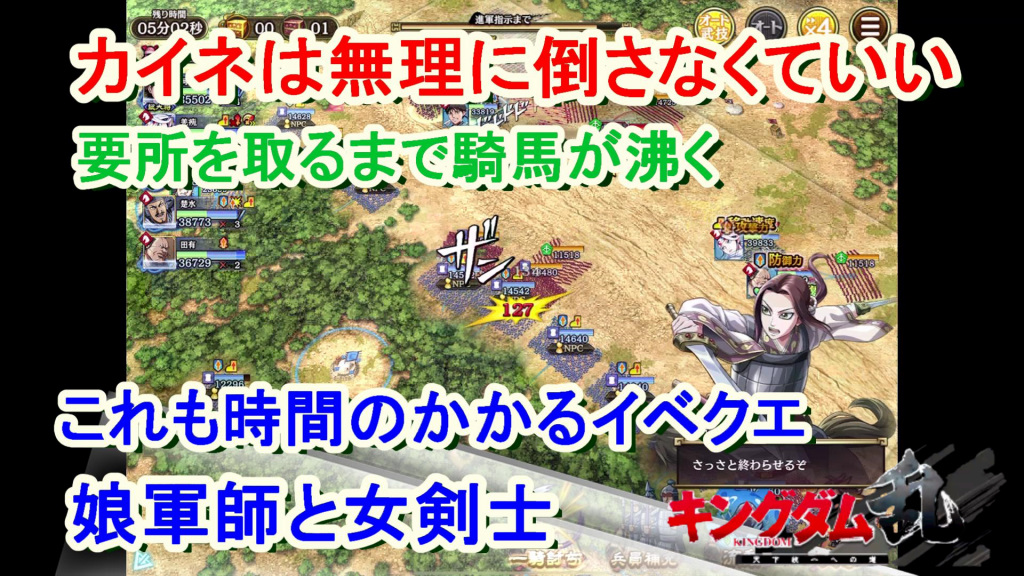 キングダム乱 のリアルタイムtwitter ツイッター ほぼ一覧