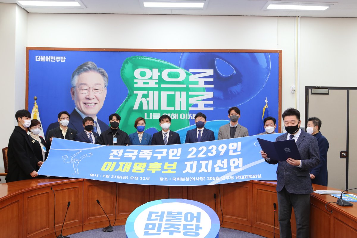 OKLim_GM's tweet image. [나를 위해 이재명! 임오경이 간다! 익산/충남] 

천년 고도 익산 그리고 충남 천안에 다녀왔습니다. 오늘도 2천명의 충남 체육인, 족구인2,239명께서도 이재명 후보 지지선언에 동참해주셨습니다.

스포츠와 함께 앞으로, 건강을 위해 제대로! 

#체육위원회 #나를위해 #이재명 #익산 #충남 #족구