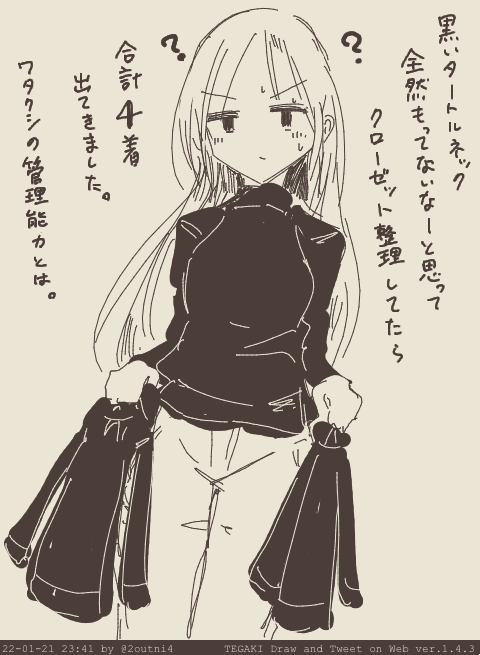 オシャレに関する近況報告です。 #tegaki_dt 