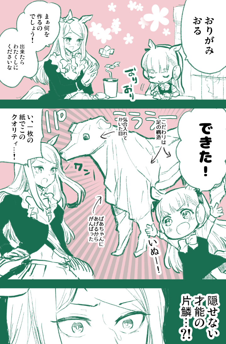 うちの孫は天才 #ウマ娘プリティーダービー #ウマ娘 #ゴールドシップ(ウマ娘) #メジロマックイーン(ウマ娘) #ゴルマク https://t.co/7NesKrxkf1