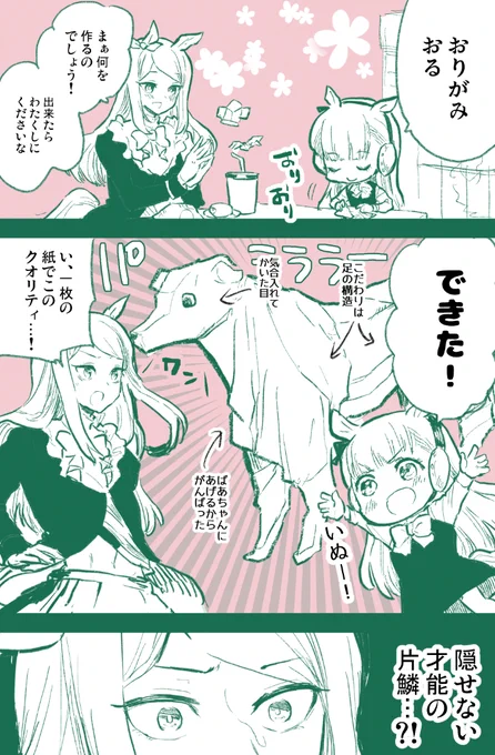 うちの孫は天才 #ウマ娘プリティーダービー #ウマ娘 #ゴールドシップ(ウマ娘) #メジロマックイーン(ウマ娘) #ゴルマク https://t.co/7NesKrxkf1 