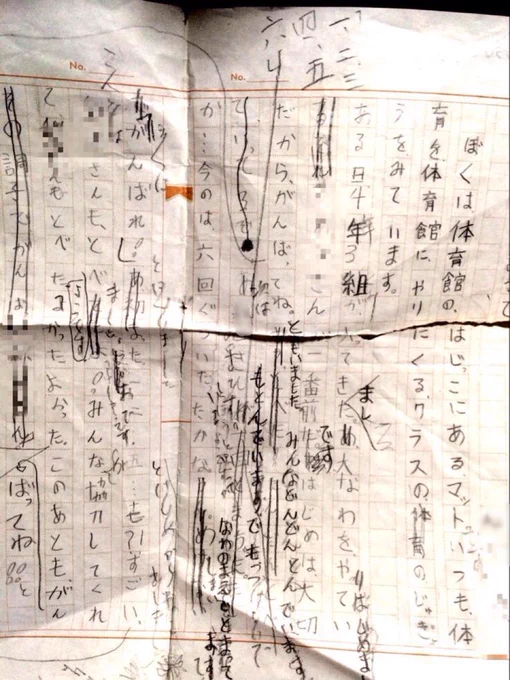 小学四年生の時の作文、偏差値0すぎる 