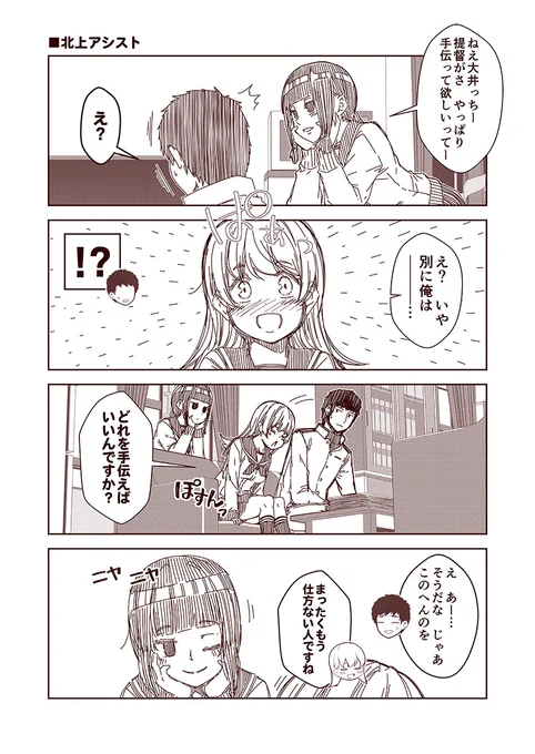 #100日過ぎても毎日更新し続けている漫画
現在2781日目。
素直になれない大井さん8話
#艦これ #艦隊これくしょん 