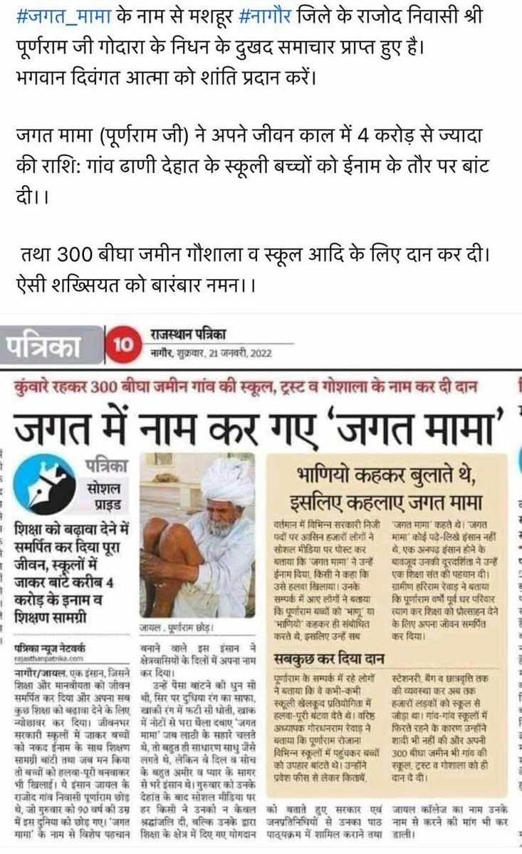 नमन है ऐसी महान आत्मा को ।भगवान आपकी आत्मा को शांति प्रदान करे