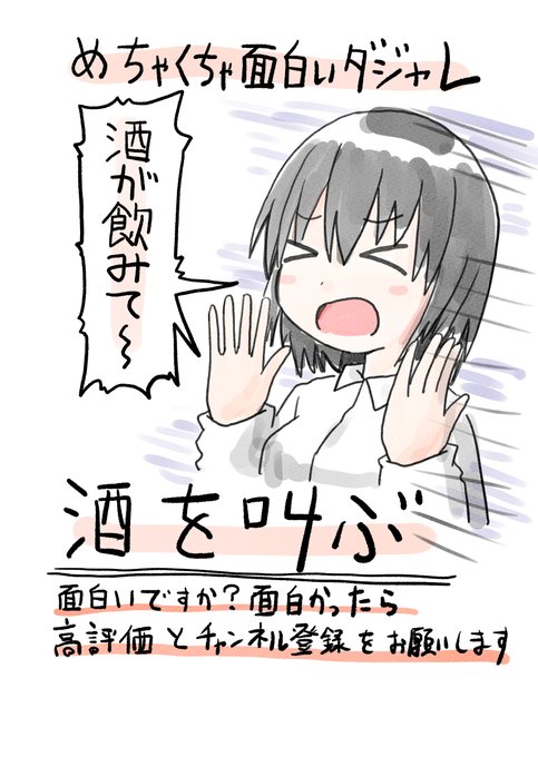 ダジャレ の評価や評判 感想など みんなの反応を1週間ごとにまとめて紹介 ついラン