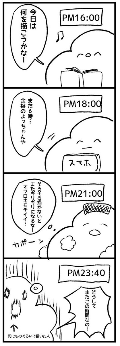 徒然12 時間進むの早くない? #はなぽよ日記 