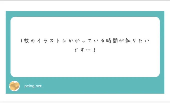 使ってるアプリはアイビスです 